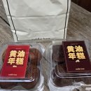 신반포로19길2-17 | 제일 유명한 서울 버터떡 맛집 2곳 먹어본 내돈내산 비교 후기 [이웃집통통이, 새들러하우스]