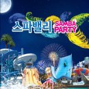 스파밸리 - 천안시 서북구 성정공원5로 10-13 | 스파밸리