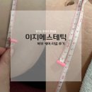 이지에스테틱 이미지