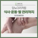 압구정당봄한의원 네이버블로그