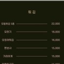 이자카야여의도 네이버블로그