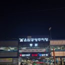 GS25오산운암점 | 오산맛집] 특별한 초밥 다녀왔습니다 | 오산스시...스시 | 모든접시 1890원 | 특별한 초밥 솔직후기