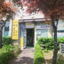 구산역4번출구 앞 (갈현베르빌) | [은평구] 구산역 4번 출구 민물장어 전문 맛집! 덕진풍천장어