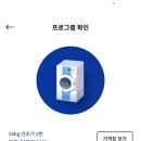 워시엔조이셀프빨래방신림 이미지