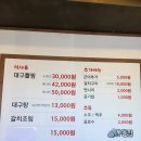 소문난대구탕 이미지