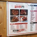 수만치킨
