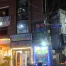 24시코인 노래연습장 이미지