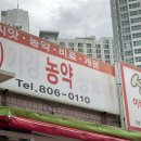 미래농약종묘사 이미지