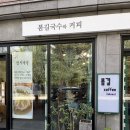 봄길국수와커피