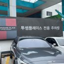투썸플레이스 용호메트로시티점 이미지
