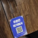 테바나카오또상둔전역점 이미지