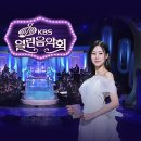 KBS 열린음악회 녹화방송 2024. 11. 19. (화) KBS홀 이미지