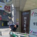 고려사약국 이미지