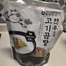 청송농협하나로마트진보점 | [맛집][마트] 소노벨 청송 근처 청송영향축산농협 하나로마트/청하누 장보기