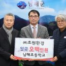 ㈜남해환경 이미지