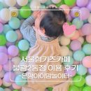 은평구 장애인 이동기기 수리센터 | 두 층으로 나뉘어 연령별로 이용하기 좋은 서울형 키즈카페 불광2동점 후기(주차 정보, 예약링크)