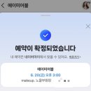에이미어블