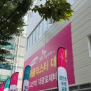대광 | 고진역 대광로제비앙 모델하우스 방문 후기