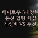 안무중 | 토우구 호텔 3대장 실제 후기 | 도심 편리성 가성비 온천 힐링 완벽 분석 | 티안무 시안 스위트미...