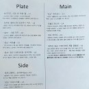 비쑝 | 다이닝] 고급스러운 식사 & 테라스의 멋진 야경~ 동성로 와인바(도멘가씨에르, 이페르비쑝 블랑 시음 후기)
