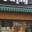 레알라면 이미지