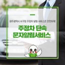 주정차062 이미지