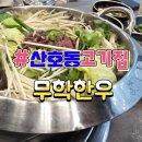 산호동130 이미지