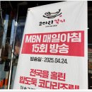 코다리각시 - 군산시 월명로 160 | 코다리각시