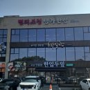 일미한정식 | 청주 율량동 점심 추천, 수라일미에서 즐기는 정갈한 한 상