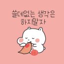 생각대로 이미지