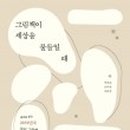 (주)함께하는 세상