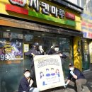 치킨마루 - 종로구 | 치킨마루
