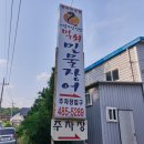 먹쇠장어 네이버블로그