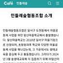 대구숲체험협동조합