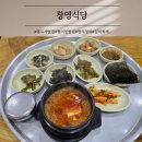 창영식당 네이버블로그