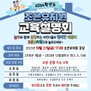 조은유치원 이미지