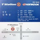 타이어프로 쌍용점 이미지