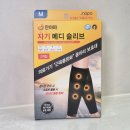 메디-1000 | 종아리 압박밴드| 영구자석이 들어가 있는 의료기기 안아파 자기 메디 슬리브 후기