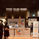 김영승 | 2024 한국 테마관광 박람회 | 한국 크루즈 관광 세미나 및 네트워킹 K-Gourmet Night | 참석 후기