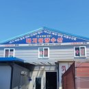 물량대지수산