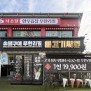 고기싸롱 | 영등포 고기 가성비 /영등포 고기 무한리필 고기싸롱 후기