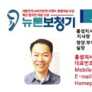 뉴톤보청기 홍성지사 네이버블로그