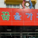 전주동신초등학교 이미지