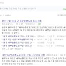 서부순환로 이미지