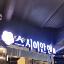 백석안경 | 스시이안앤 백석역 회전초밥 맛집 웨이팅 내돈내산