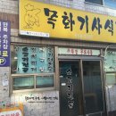 상리당구장 이미지