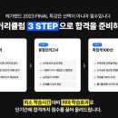 메가랜드평택행정고시학원