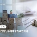 법무사임정관
