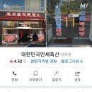 만세축산 이미지