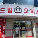 목포문구사